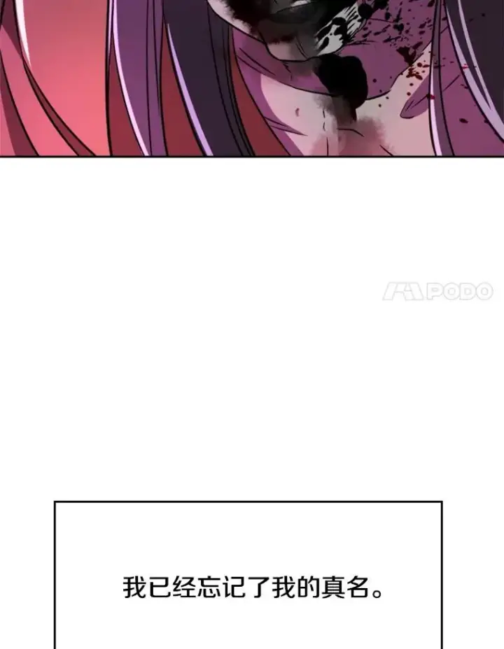 漫画《超越回归的大魔导师》115.尽在掌握中第87张图