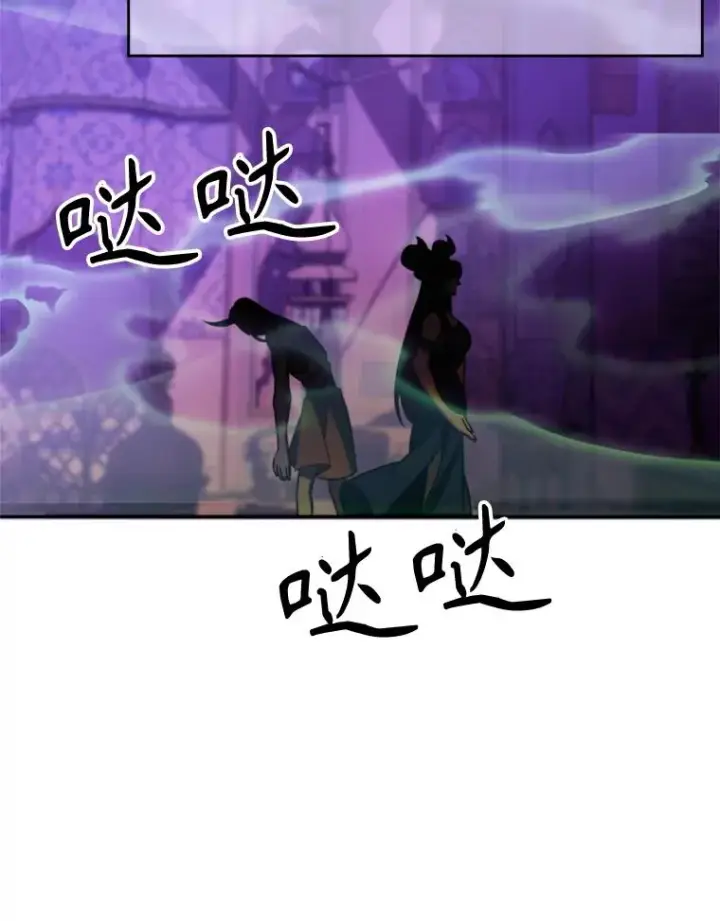 漫画《超越回归的大魔导师》115.尽在掌握中第91张图