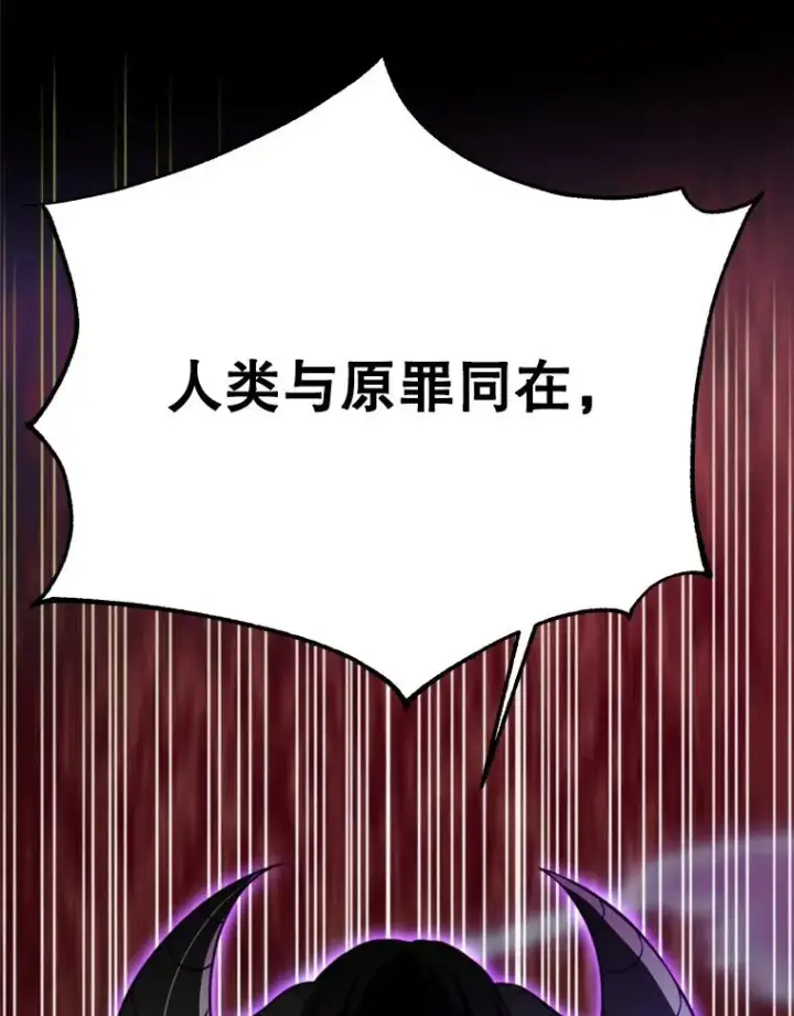漫画《超越回归的大魔导师》115.尽在掌握中第95张图