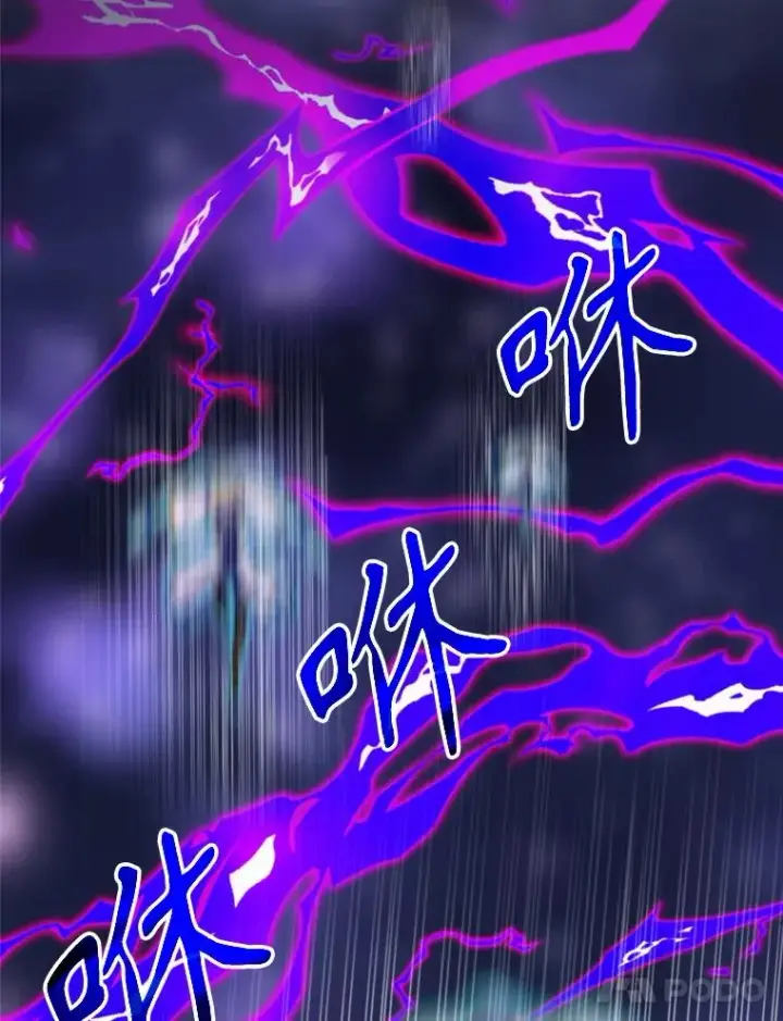 漫画《超越回归的大魔导师》116.对战大恶魔第111张图