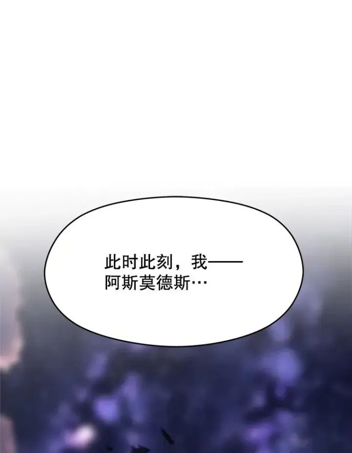 漫画《超越回归的大魔导师》116.对战大恶魔第3张图