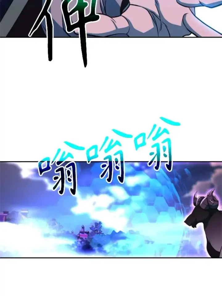 漫画《超越回归的大魔导师》116.对战大恶魔第30张图