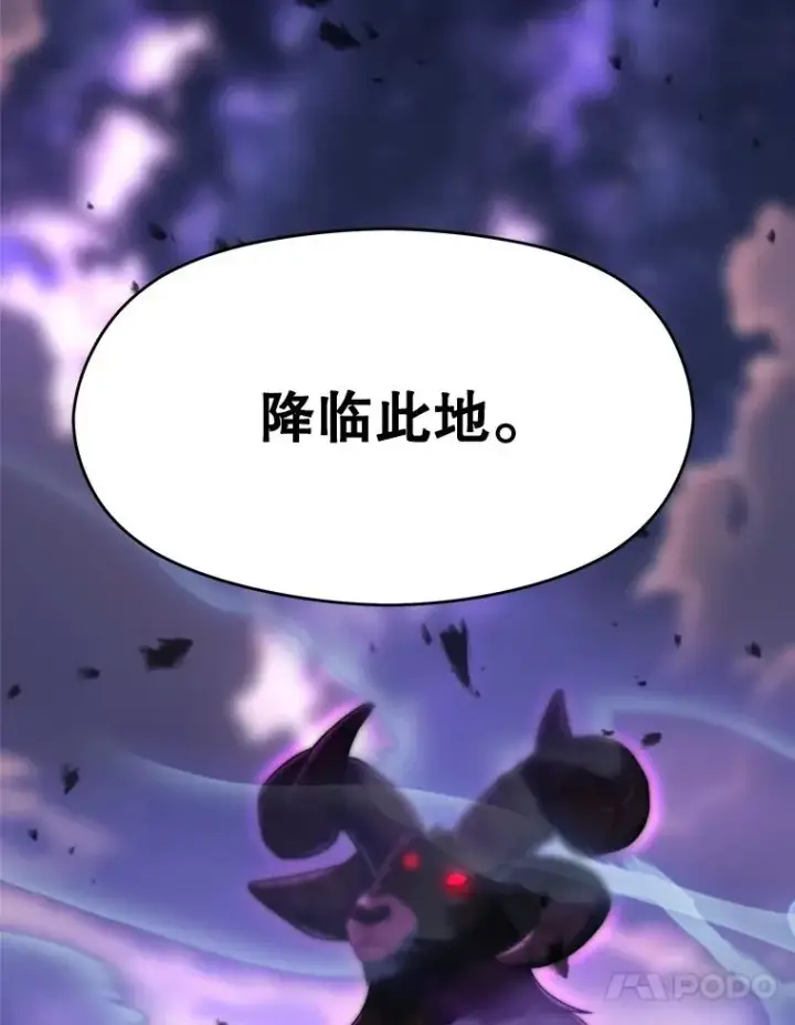 漫画《超越回归的大魔导师》116.对战大恶魔第4张图