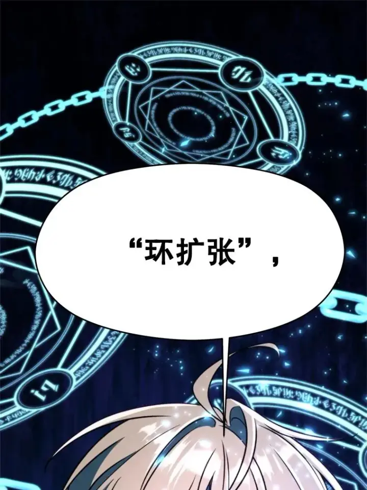 漫画《超越回归的大魔导师》116.对战大恶魔第46张图