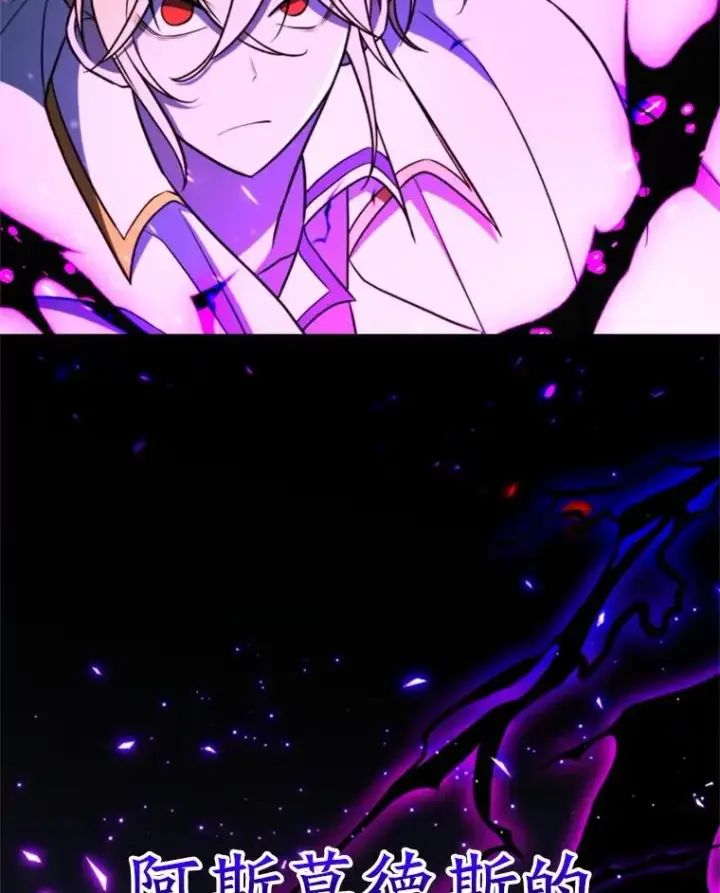 漫画《超越回归的大魔导师》116.对战大恶魔第60张图