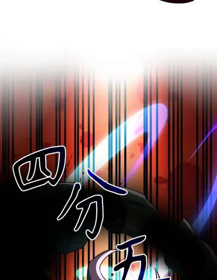 漫画《超越回归的大魔导师》116.对战大恶魔第7张图