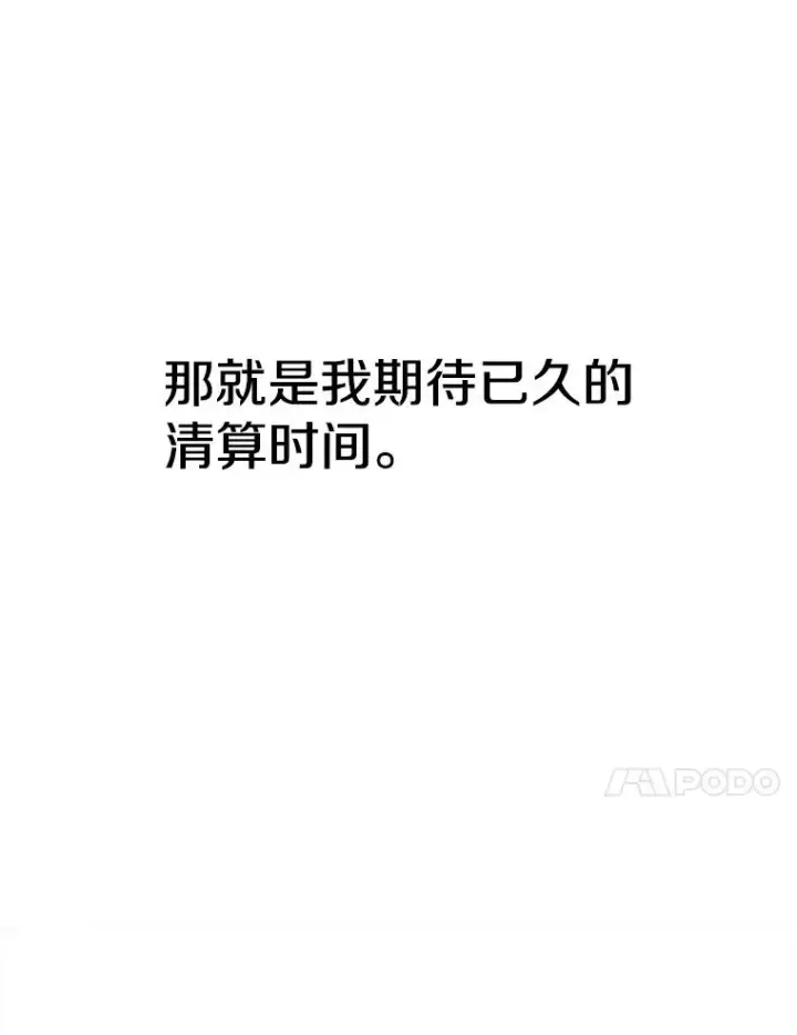 漫画《超越回归的大魔导师》117.特殊的追悼文第152张图