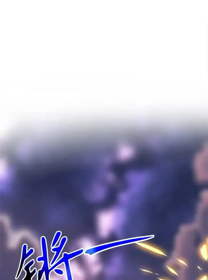 漫画《超越回归的大魔导师》117.特殊的追悼文第3张图