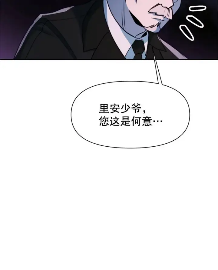 漫画《超越回归的大魔导师》117.特殊的追悼文第36张图