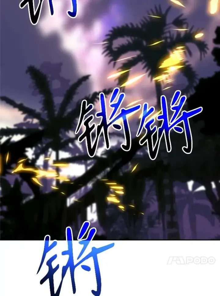 漫画《超越回归的大魔导师》117.特殊的追悼文第4张图