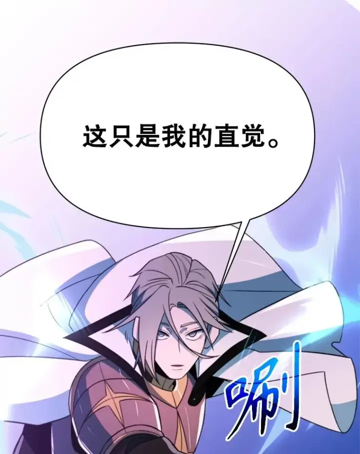 漫画《超越回归的大魔导师》117.特殊的追悼文第46张图