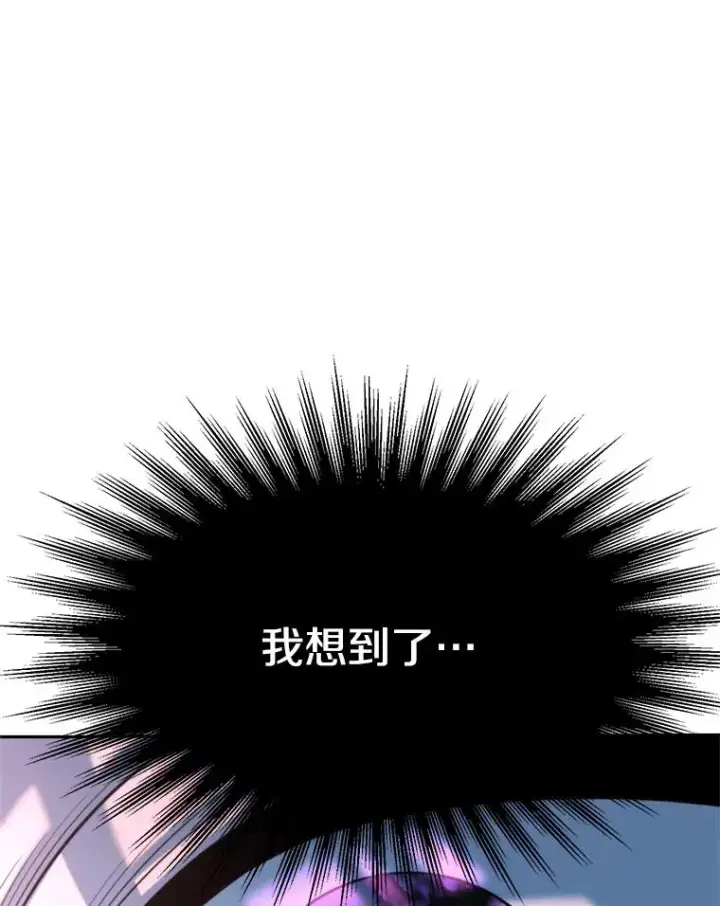 漫画《超越回归的大魔导师》117.特殊的追悼文第48张图