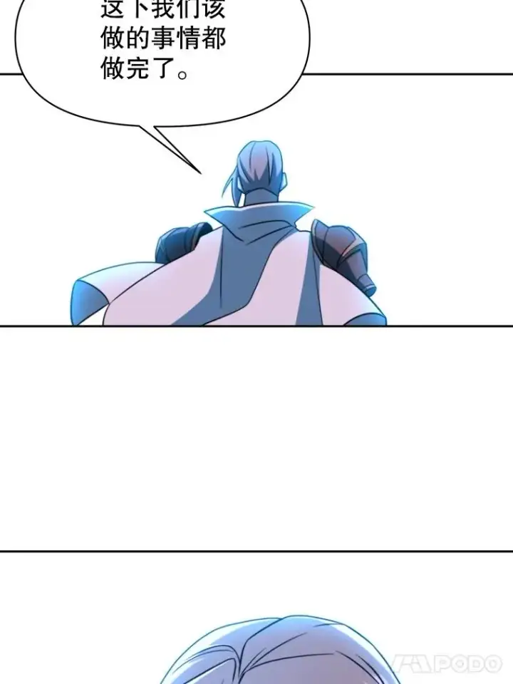 漫画《超越回归的大魔导师》117.特殊的追悼文第71张图