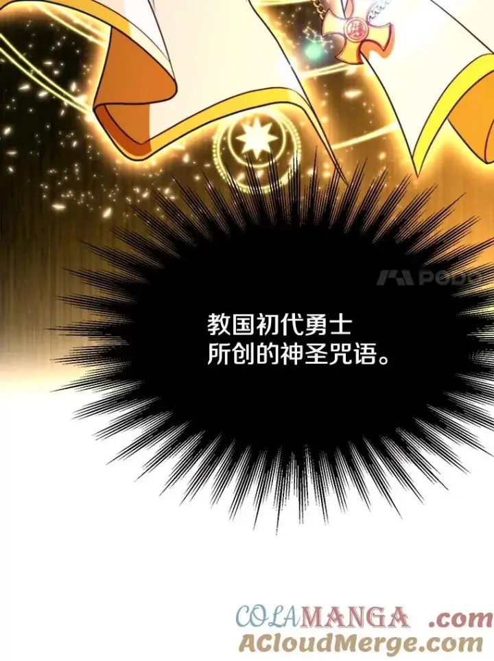 漫画《超越回归的大魔导师》117.特殊的追悼文第77张图