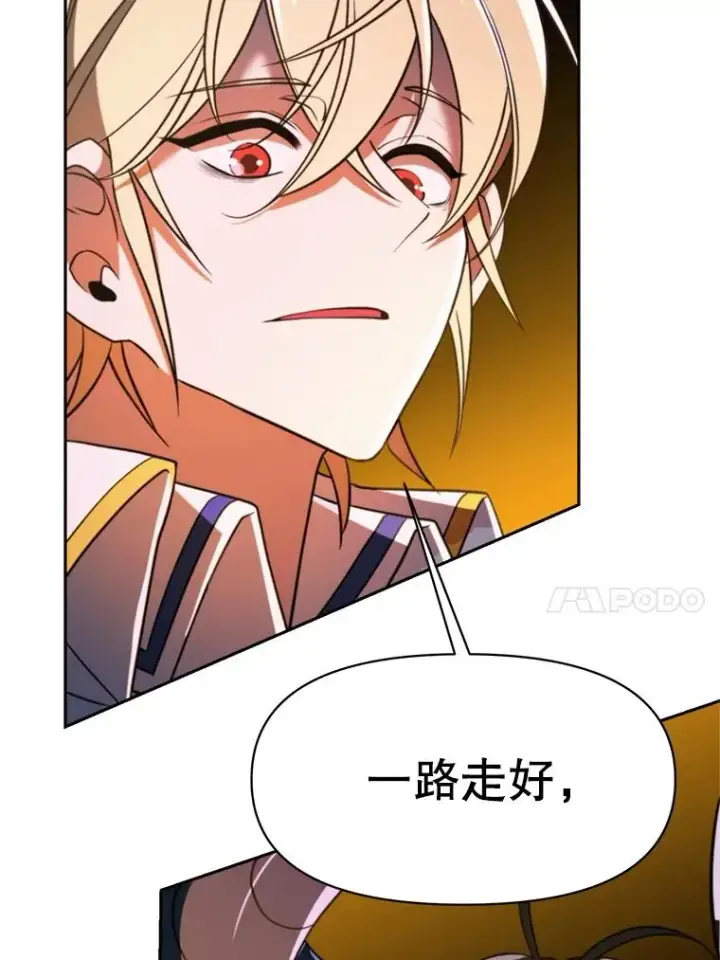 漫画《超越回归的大魔导师》117.特殊的追悼文第80张图