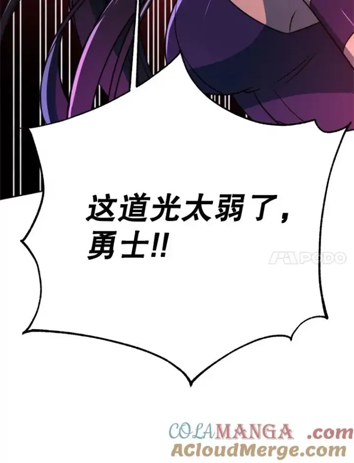 漫画《超越回归的大魔导师》117.特殊的追悼文第93张图