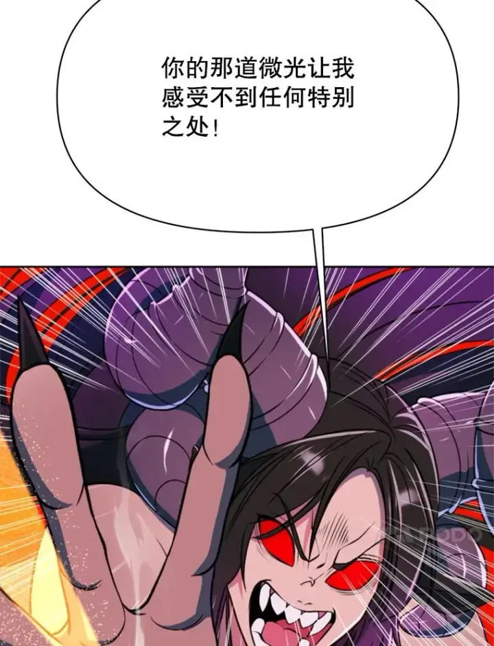 漫画《超越回归的大魔导师》117.特殊的追悼文第96张图