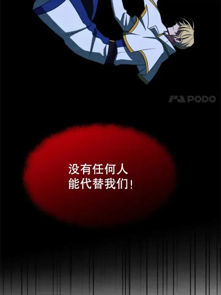 漫画《超越回归的大魔导师》118.过去的记忆第103张图