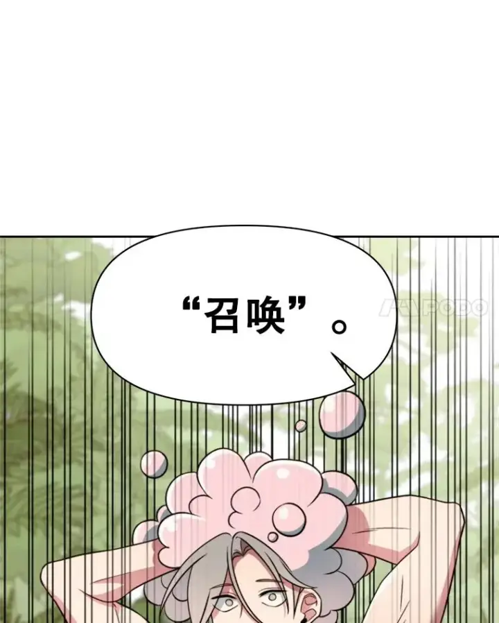 漫画《超越回归的大魔导师》118.过去的记忆第152张图