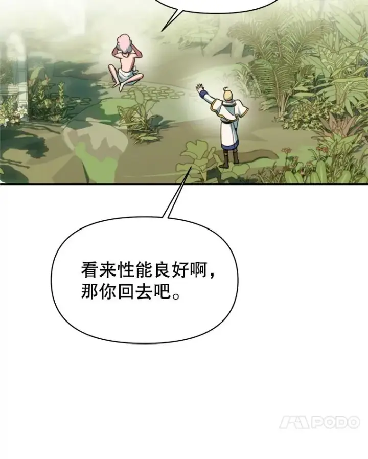漫画《超越回归的大魔导师》118.过去的记忆第155张图