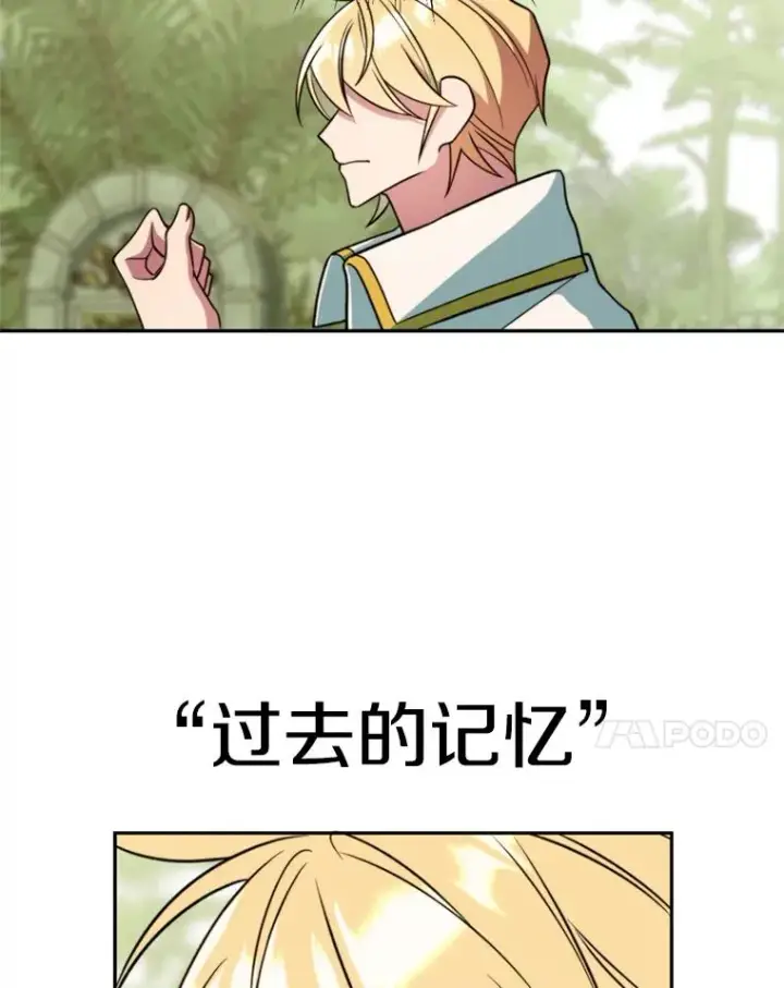 漫画《超越回归的大魔导师》118.过去的记忆第162张图