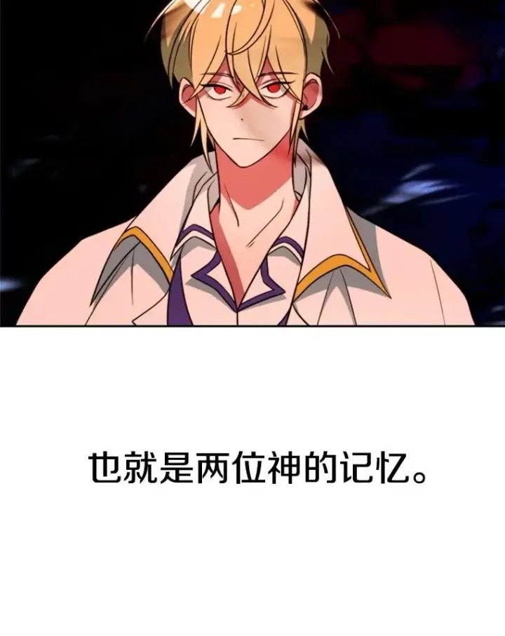 漫画《超越回归的大魔导师》118.过去的记忆第167张图