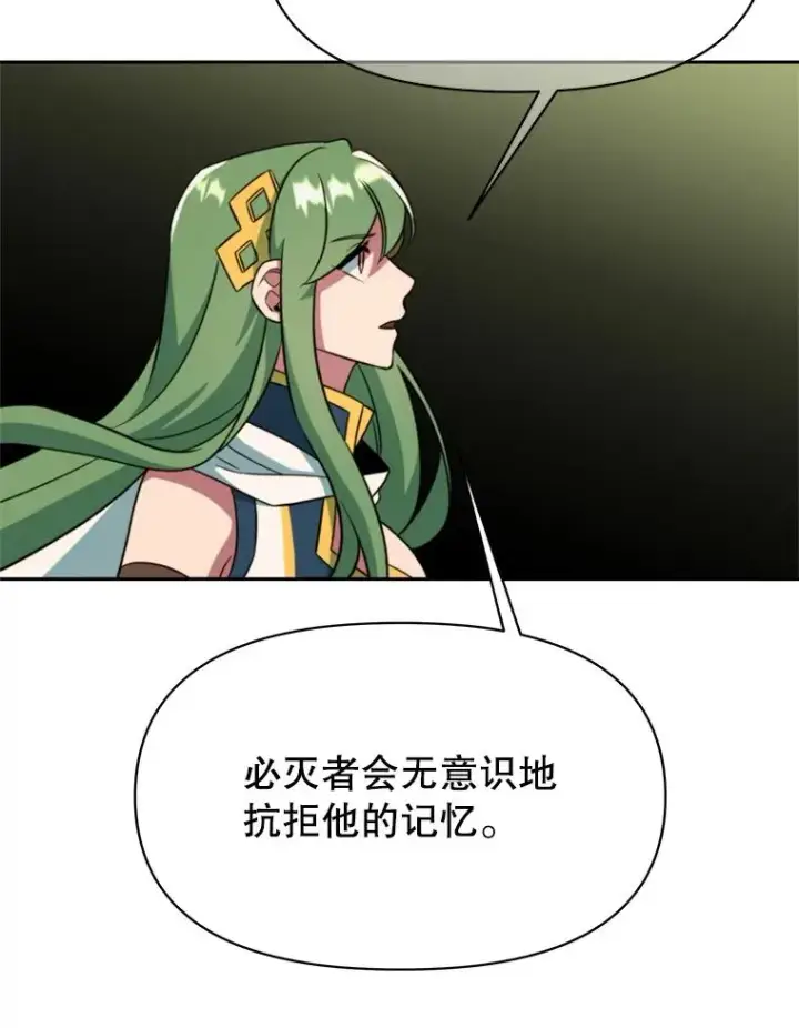 漫画《超越回归的大魔导师》118.过去的记忆第175张图