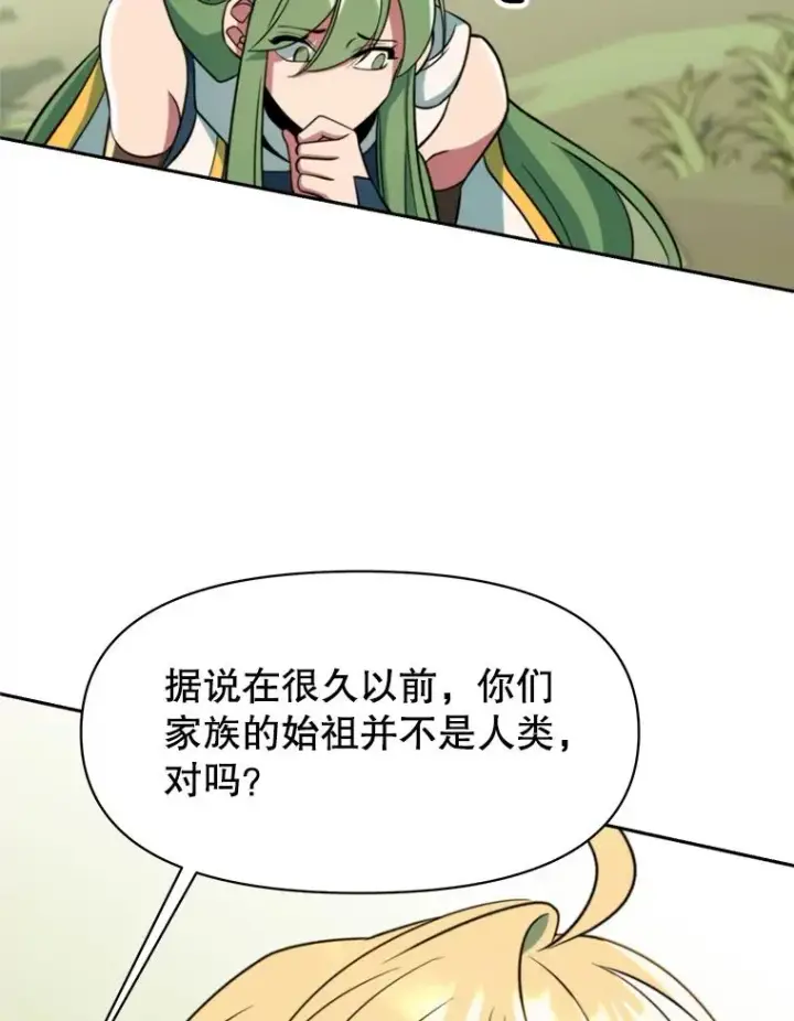 漫画《超越回归的大魔导师》118.过去的记忆第178张图