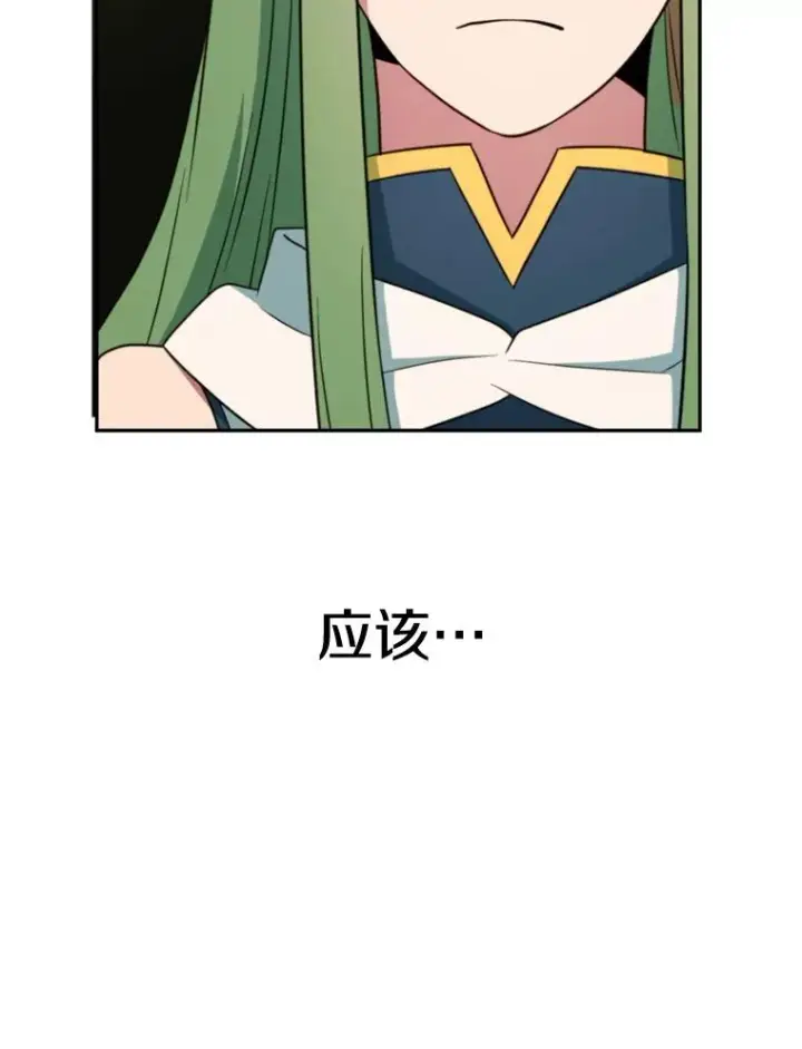 漫画《超越回归的大魔导师》118.过去的记忆第187张图