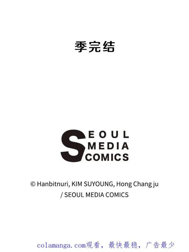 漫画《超越回归的大魔导师》118.过去的记忆第191张图