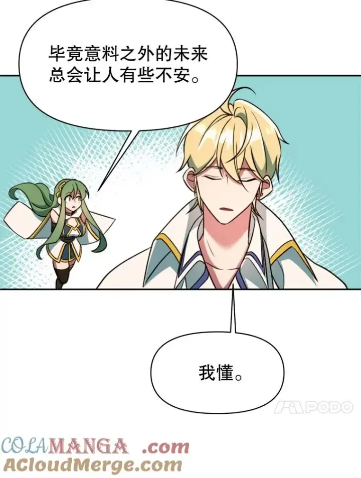 漫画《超越回归的大魔导师》118.过去的记忆第21张图