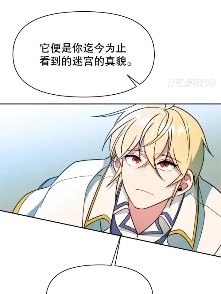 漫画《超越回归的大魔导师》118.过去的记忆第28张图