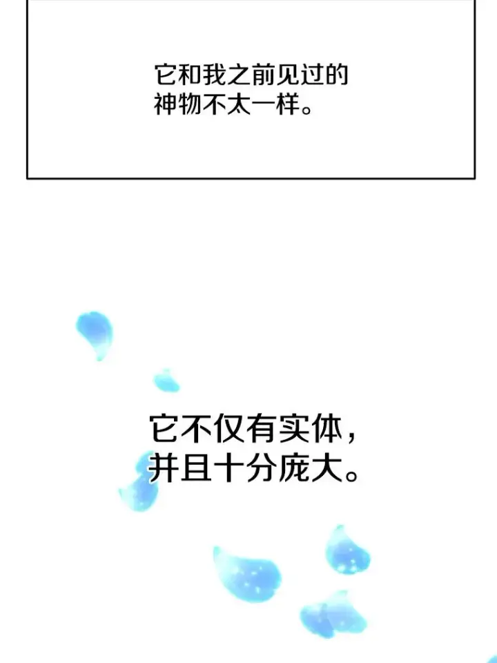 漫画《超越回归的大魔导师》118.过去的记忆第30张图