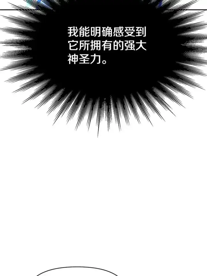 漫画《超越回归的大魔导师》118.过去的记忆第32张图