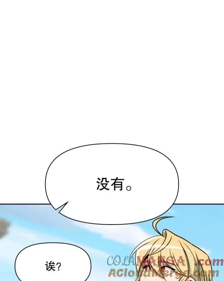 漫画《超越回归的大魔导师》118.过去的记忆第37张图