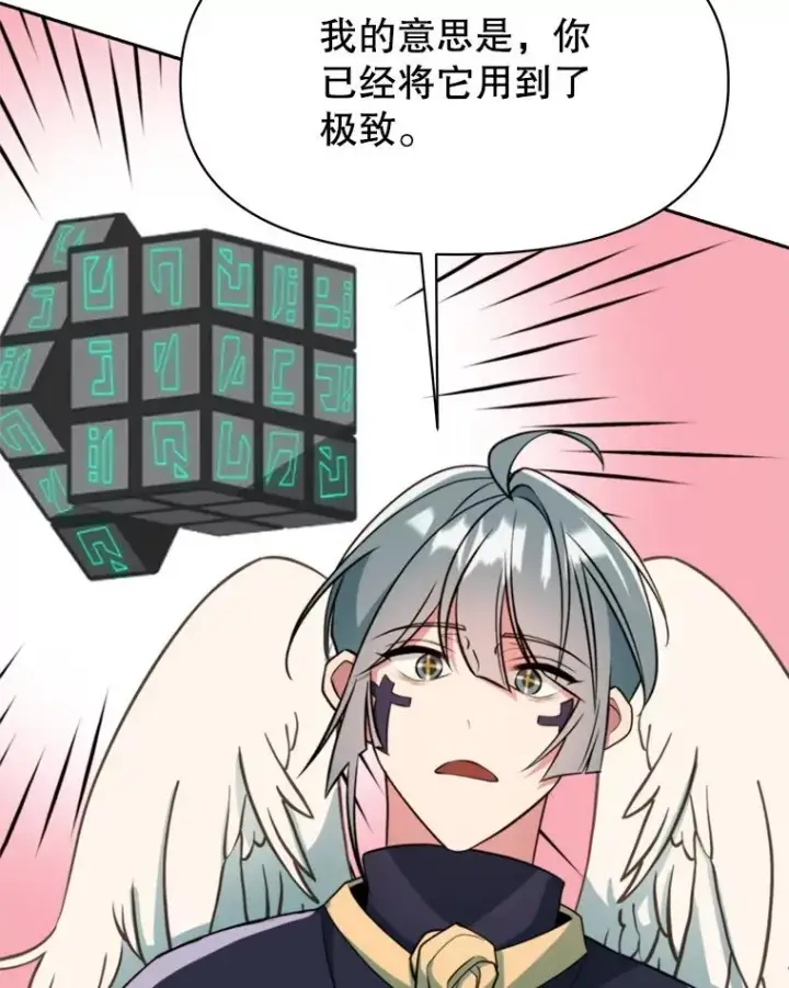 漫画《超越回归的大魔导师》118.过去的记忆第39张图