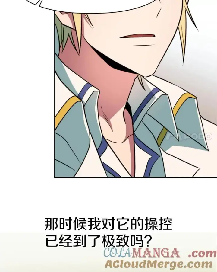 漫画《超越回归的大魔导师》118.过去的记忆第41张图