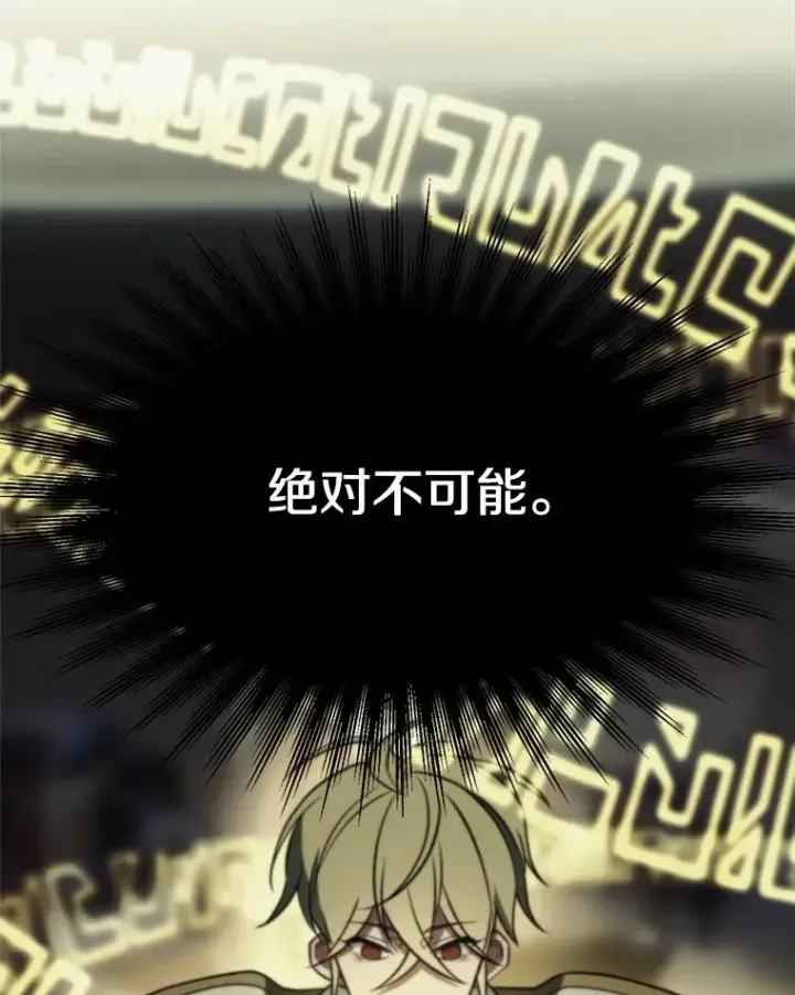 漫画《超越回归的大魔导师》118.过去的记忆第42张图