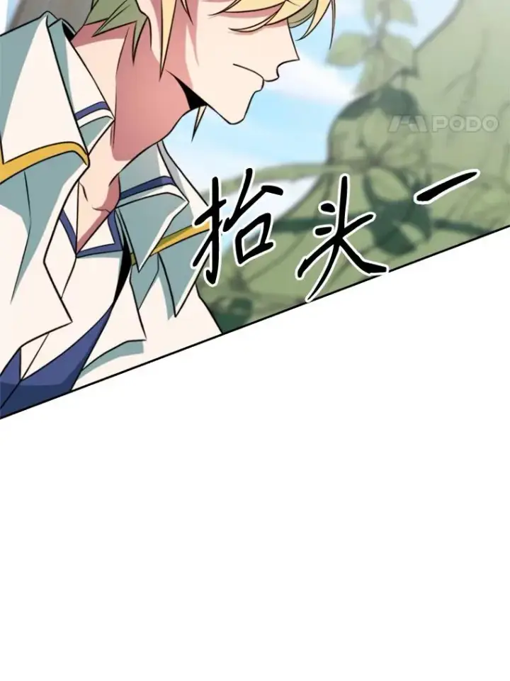 漫画《超越回归的大魔导师》118.过去的记忆第48张图