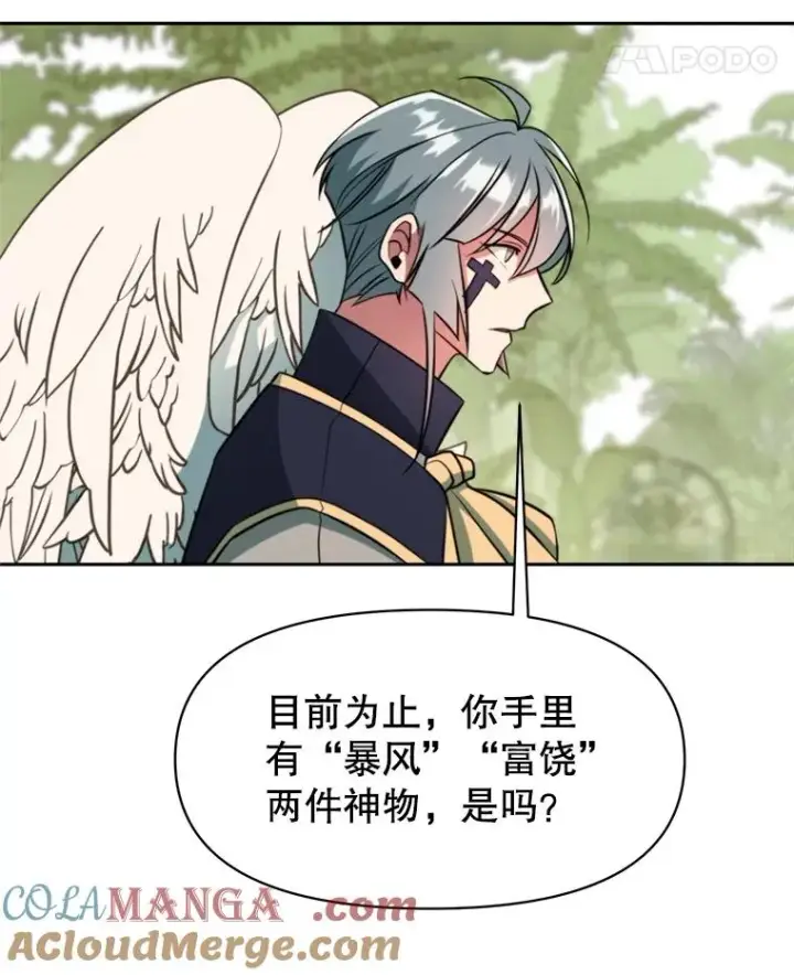 漫画《超越回归的大魔导师》118.过去的记忆第5张图