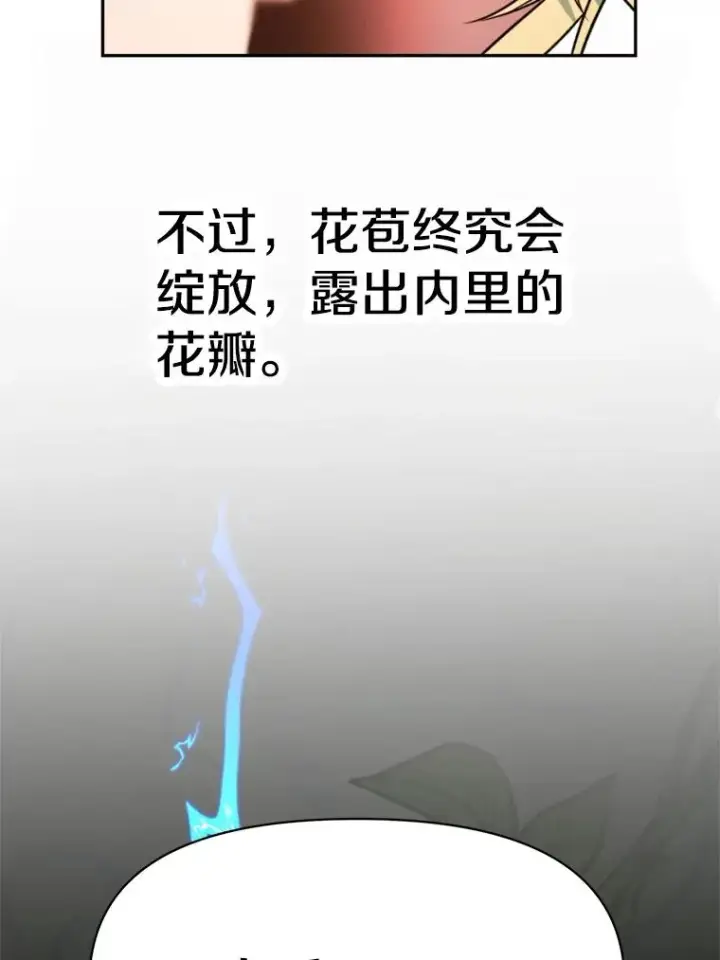 漫画《超越回归的大魔导师》118.过去的记忆第59张图