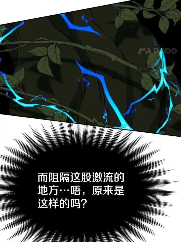 漫画《超越回归的大魔导师》118.过去的记忆第64张图