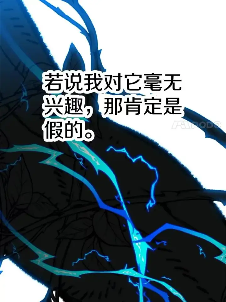 漫画《超越回归的大魔导师》118.过去的记忆第67张图