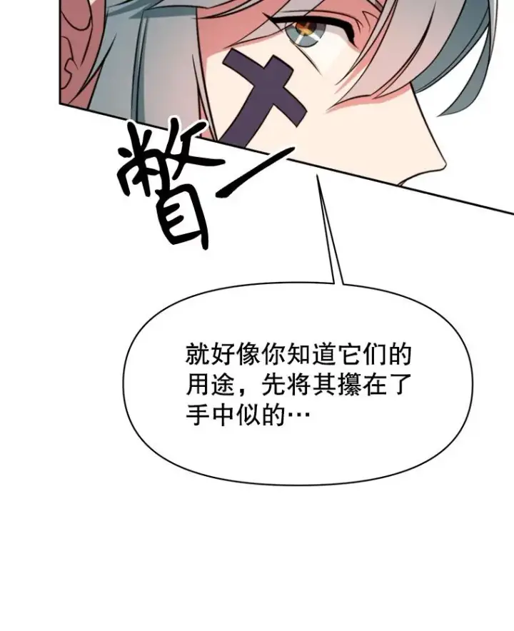 漫画《超越回归的大魔导师》118.过去的记忆第7张图