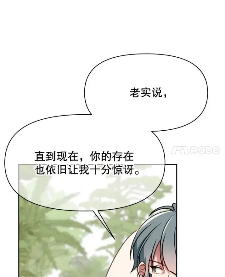 漫画《超越回归的大魔导师》118.过去的记忆第8张图