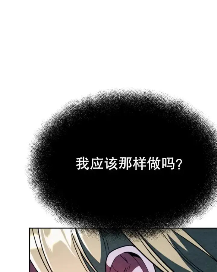 漫画《超越回归的大魔导师》118.过去的记忆第82张图