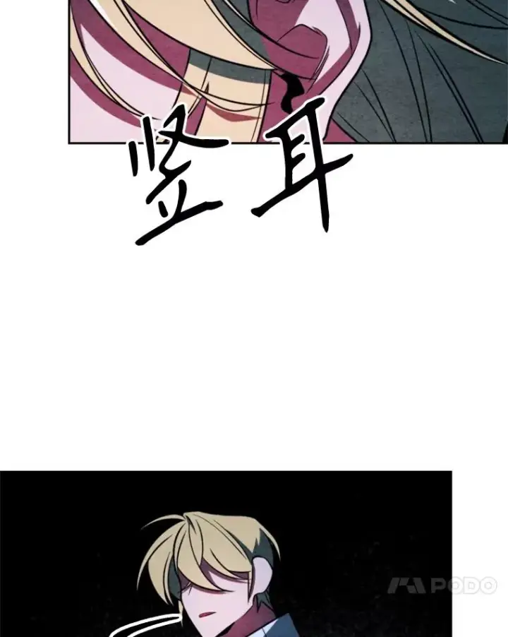 漫画《超越回归的大魔导师》118.过去的记忆第83张图