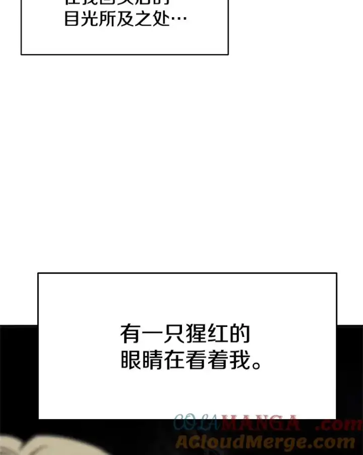 漫画《超越回归的大魔导师》118.过去的记忆第85张图