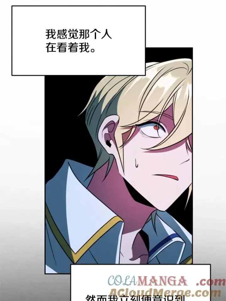 漫画《超越回归的大魔导师》118.过去的记忆第89张图