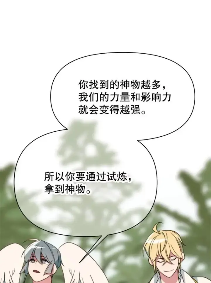漫画《超越回归的大魔导师》119.真正的勇士第100张图